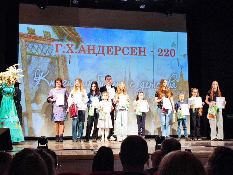 Праздник детской книги.